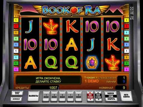Ігровий автомат Book Of Ra в інтернетказино Україна